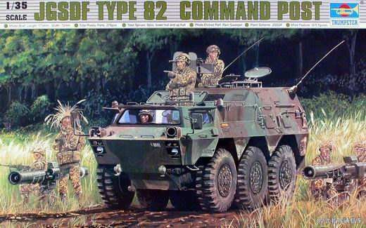 00326 1/35 Японский БТР JGSDF Type 82