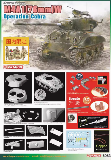 6083 1/35 1/35 M4A1 (76mm)