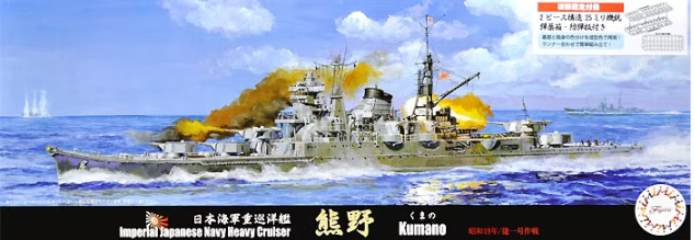 43249  1/700 Sea Way Model (EX) Series IJN Heavy Cruiser Kumano 1944/Sho Ichigo Operation