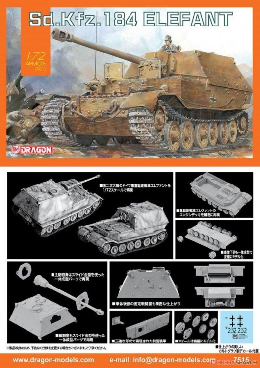  7515 1/72 САУ Elefant 