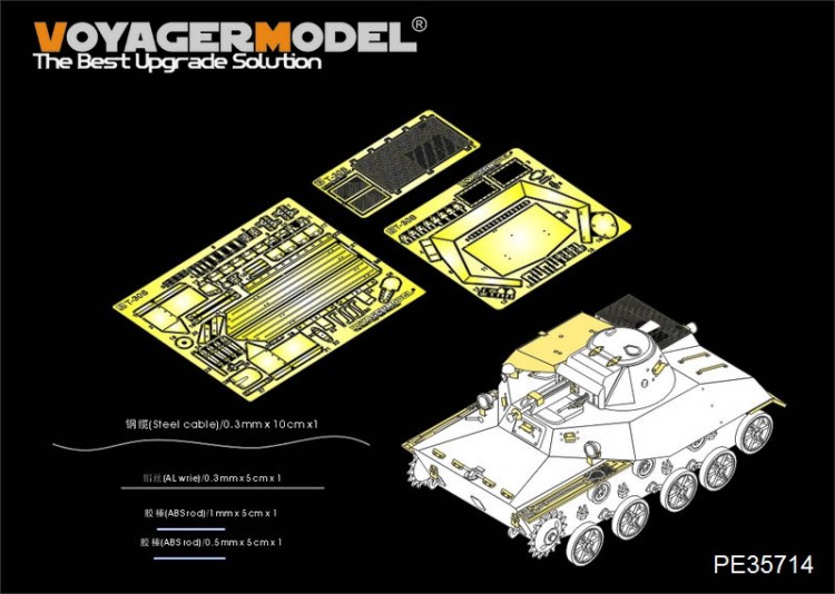 PE35714 1/35 WWII Russian T-30S Light tank (For HobbyBoss 83824)