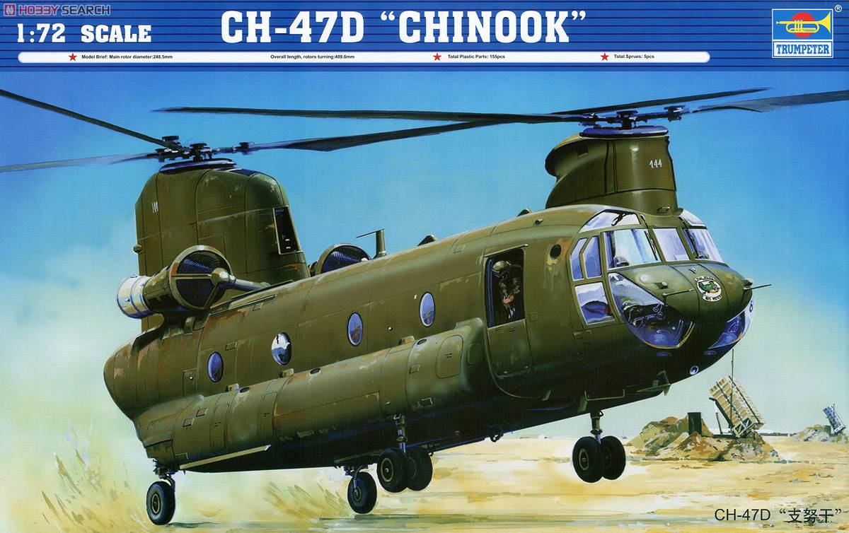 Trumpeter 01622 1/72 вертолет СН-47D Чинук