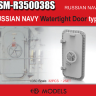 R350038S 1/350  ВМФ России  двери 2 Type (64PCS)