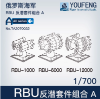 TA2070032 1/700 Китай/Россия RBU1/6/12k Противолодочная ракетная установка