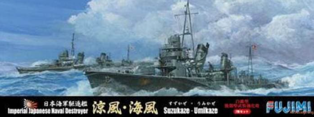 40111 1/700 Sea Way Model (EX) Series IJN Destroyer Suzukaze & Umikaze Set