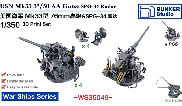 WS35049 1/350 76-мм зенитная пушка ВМС США Mk33, 4 детали