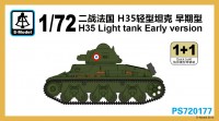 PS-720177 1/72 Французский легкий танк Hotchkiss H35