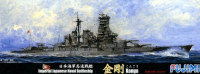43122 1/700 Sea Way Model (EX) Series Imperial Japanese Naval Battleship Kongo 1941