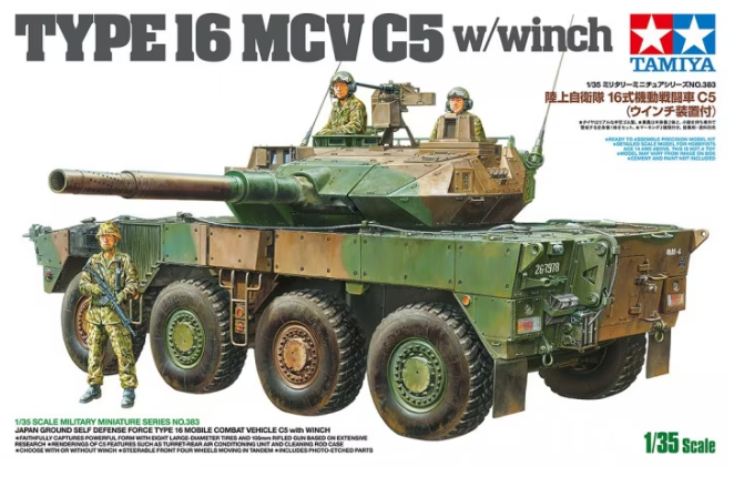 35383 1/35  JGSDF Type 16 MCV C5 w/Winch 