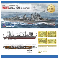 W232S 1/700 IJN Destroyer Yukikaze 1945 Deluxe Edition