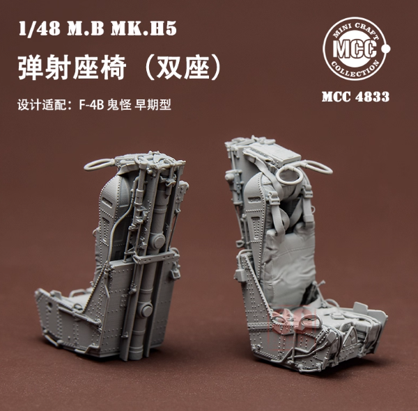 4833   1/48 F-4 Phantom MKH5 катапультное кресло ВМС