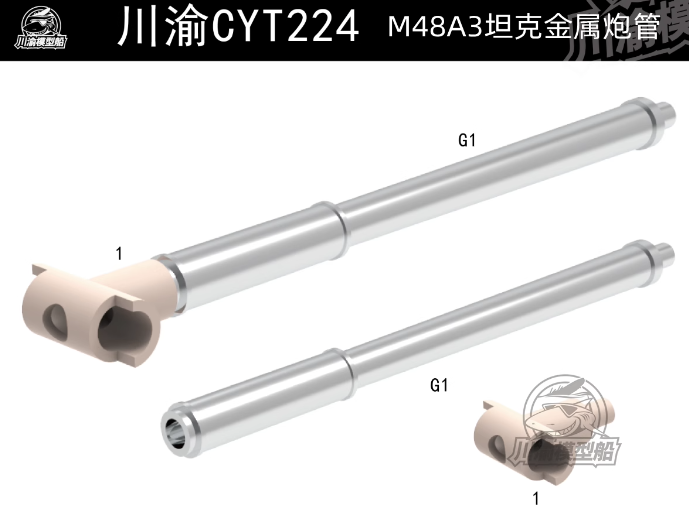 CYT224 1/35 для M48A3 на  Tamiya 35120