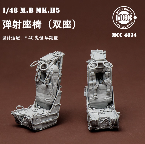 4834 1/48 F-4 Phantom MKH5 катапультное кресло ВВС