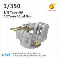 IJN08 1/350   127 зенитное орудие (6 шт) 