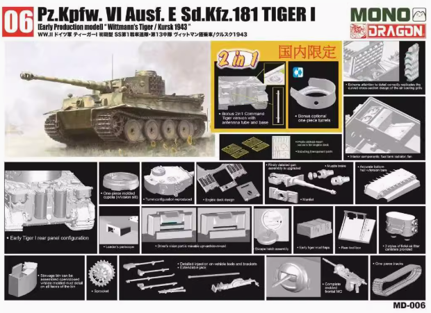  MD-006 1/35 "Wittmann's Tiger Kursk 1943"