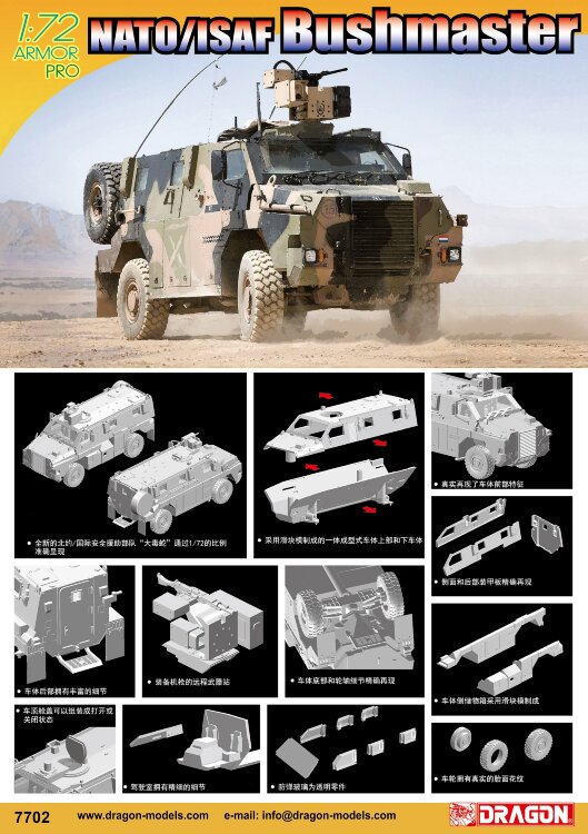 7702  1/72 NATO/ISAF Bushmaster