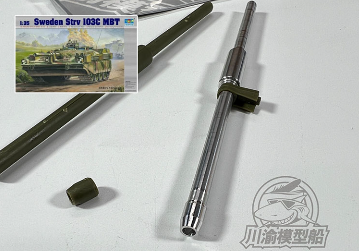 CYT171 1/35   Strv103 металлический ствол
