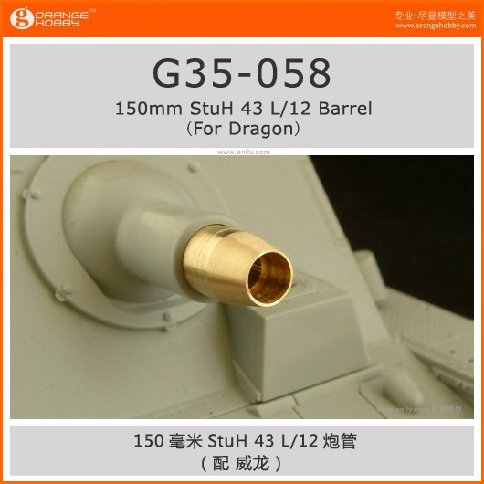 OrangeHobby  G35-058 1/35 150 StuH 43 L/12  