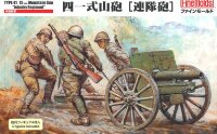 FM39 1/35 Imperial Japanese Army Artillery Type 41 75mm Mountain Gun "Infantry Regiment"