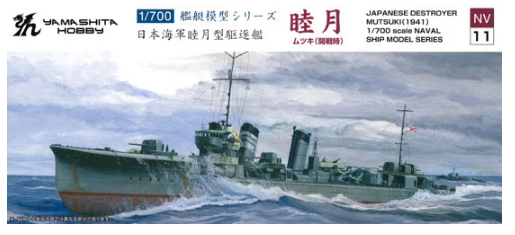 02043 1/700 Japanese destroyer Mutsuki (1941)