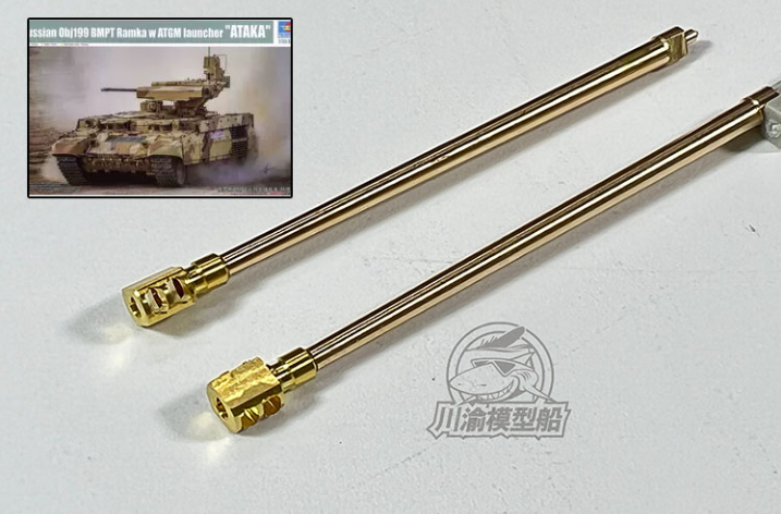 CYT167 1/35 BMPT Мет.стволы на 09565