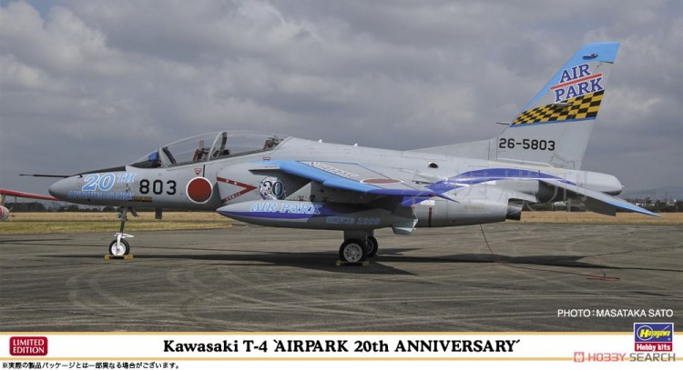 07477 1/48 Kawasaki T-4 'Air Park 20th Anniversary' Limited Edition