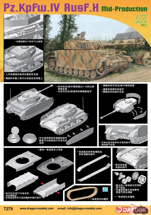 7279  1/72 Pz.Kpfw. IV Ausf. H Mid-Production