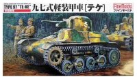 FM10 1/35 Imperial Japanese Army Type 97 Te-Ke