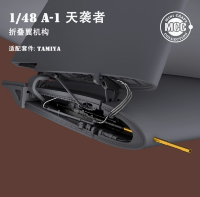 MCC 4810 1/48 A-1 Skyraider складной механизм крыла, включая стволы , для Tamiya 