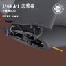 MCC 4810 1/48 A-1 Skyraider складной механизм крыла, включая стволы , для Tamiya 