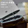 MCC 4810 1/48 A-1 Skyraider складной механизм крыла, включая стволы , для Tamiya 