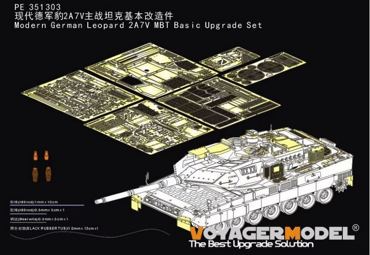 PE351303 1/35 Modern German Leopard 2A7V MBT Basic Upgrade Set for Tamiya 35387 