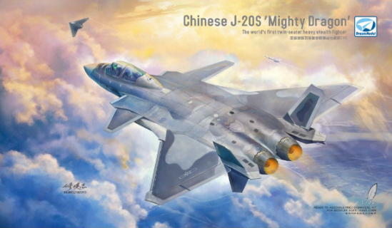  DM720023 1/72 Китайский двухместный истребитель J-20S 