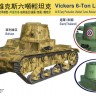 CAMs CV35007 Vicker 6-tons Light Tank Alt B Early.