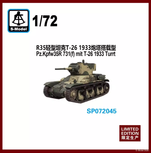 SP072045 1/72 Легкий танк R35 Т-26, башня 1933 года