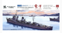 02032 1/700 IJN Destroyer Inazuma (1944) / Hibiki (1945) Comvertible kit Yamashita Hobby