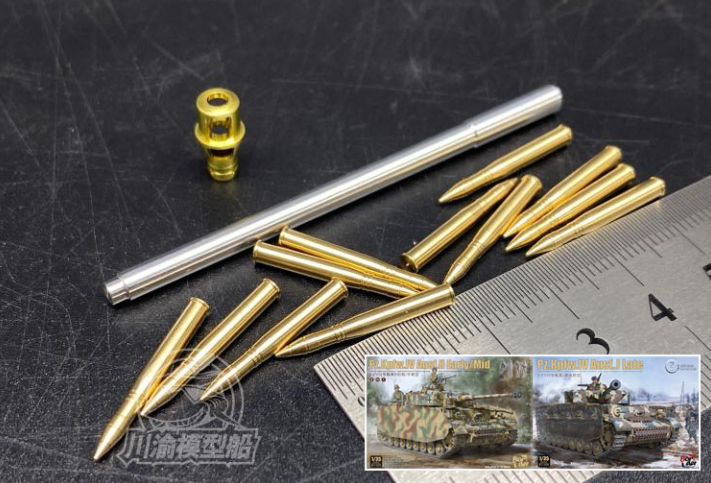 CYT057 1/35 Стволы на PzIV