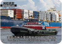 1/700 S122 Капитан Джимми Т. Моран Буксиры мощностью 5100 лошадиных сил