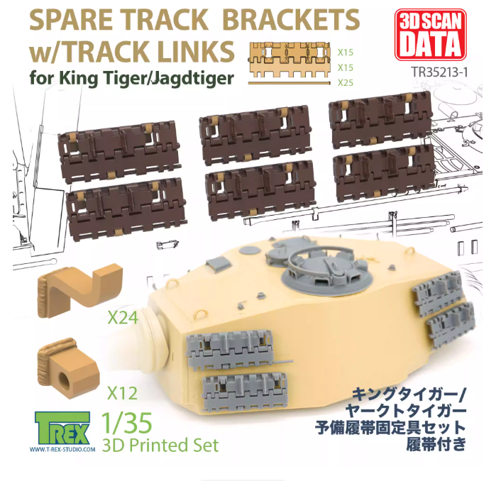 TR305213-1 1/35 Запасные траки и крепления  King Tiger 