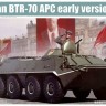 01590 Trumpeter 1/35 Russian BTR-70 APC early version 