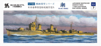 02038 1/700 IJN Destroyer Ushio 1945 Yamashita Hobby