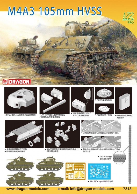7313 1/72 M4A3 (105) HVSS Sherman