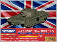 TM72001 1/72 Британский тяжёлый пехотный танк A43 Black Prince (Смола+ствол+траление)