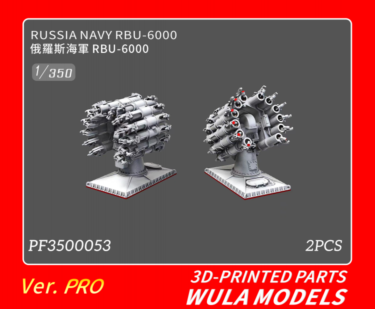 PF3500053 1/350 Противолодочная пусковая установка ВМФ СССР РБУ-6000