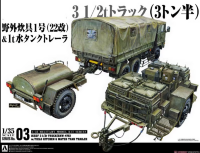 05891 1/35 JGSDF 3 1/2t Truck (SKW-476) w/Field kitchen No.1 (22 kai) & 1t Water tank trailer 
