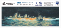 02036 1/700 IJN Destroyer Amagiri (1943) Yamashita Hobby 