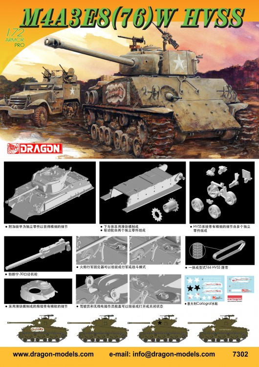 7302 1/72 M4A3E8 (76) W Sherman