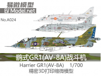 1/700 Harrier GR1 Испанский истребитель AV-8S, 4 шт ,3 D