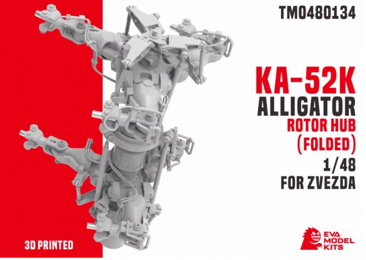 Ступица пропеллера TM0480134 Ka-52K (складная) (Звезда)