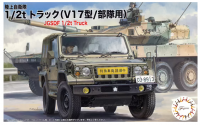 72341 1/72 JGSDF 1/2t Truck (Type V17, for Army Unit) Set of 3